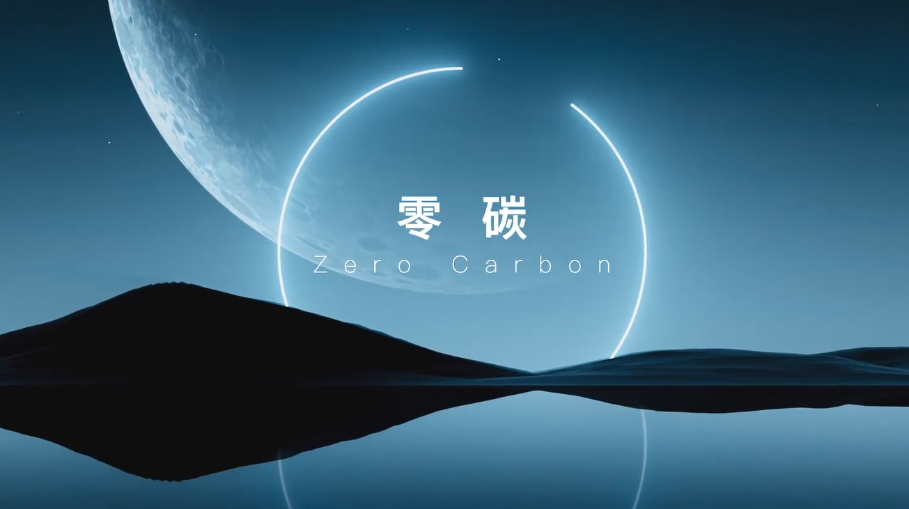 今年会科技宣传片